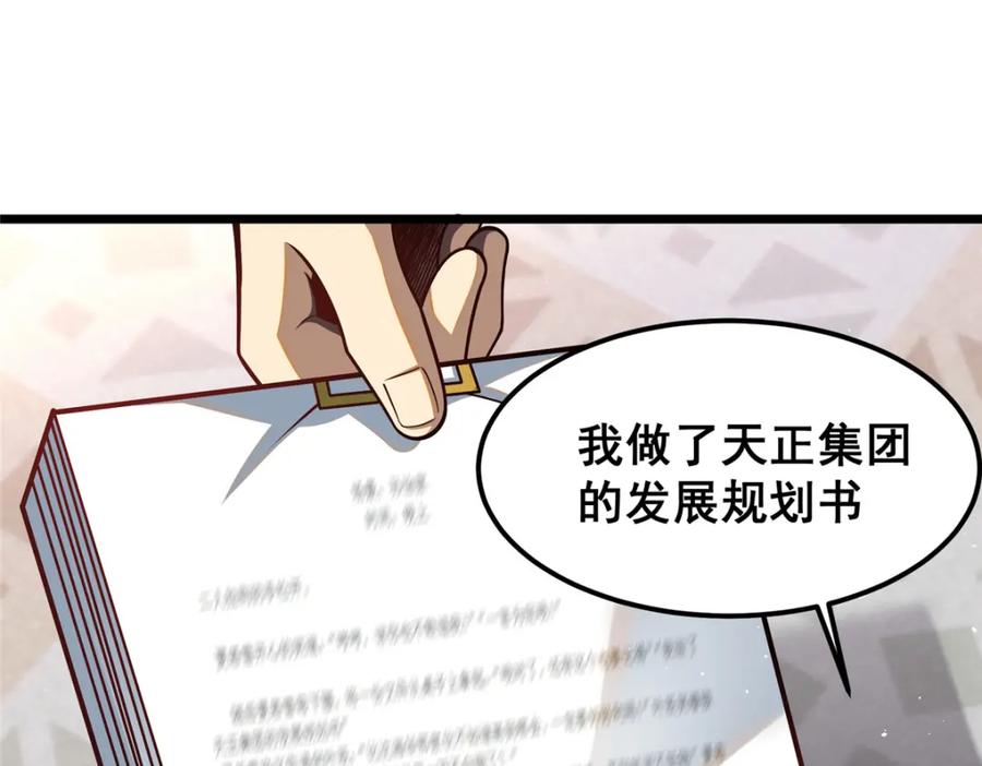 065武道台-都市极品医神-破界互动（第11张）