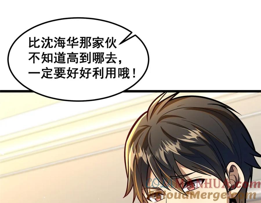 065武道台-都市极品医神-破界互动（第13张）