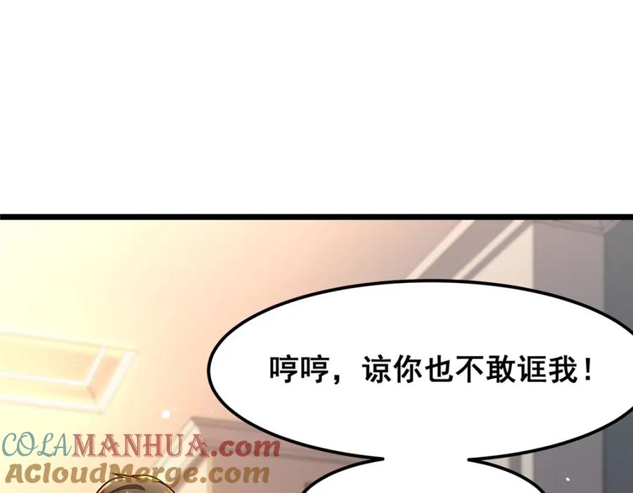 065武道台-都市极品医神-破界互动（第5张）