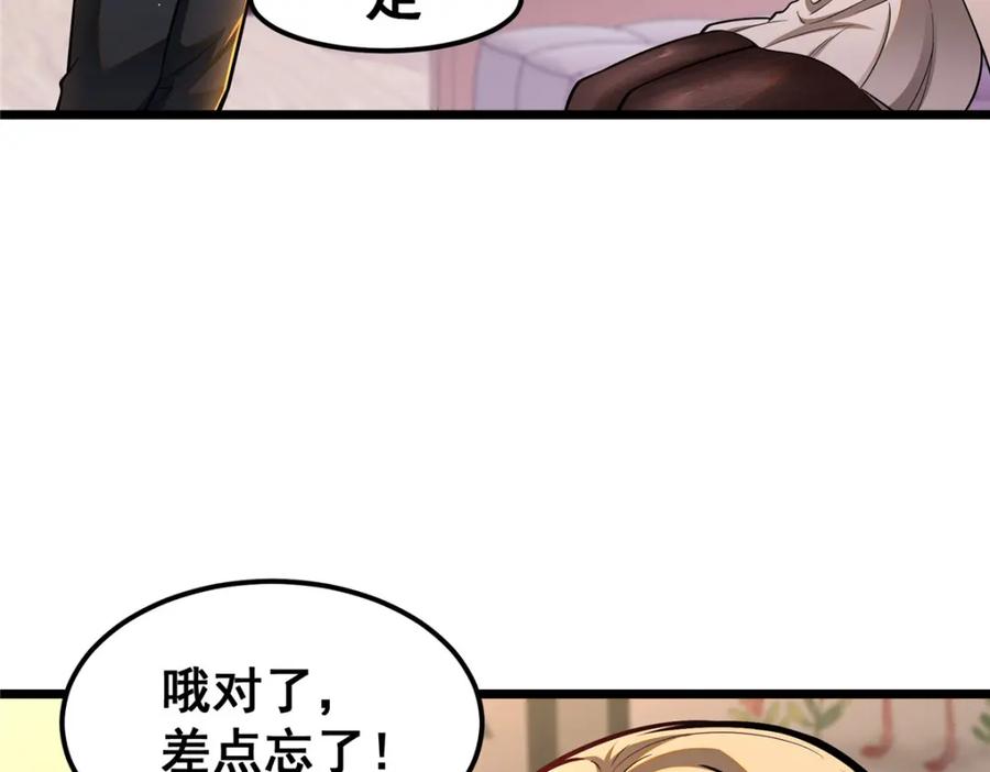 065武道台-都市极品医神-破界互动（第7张）