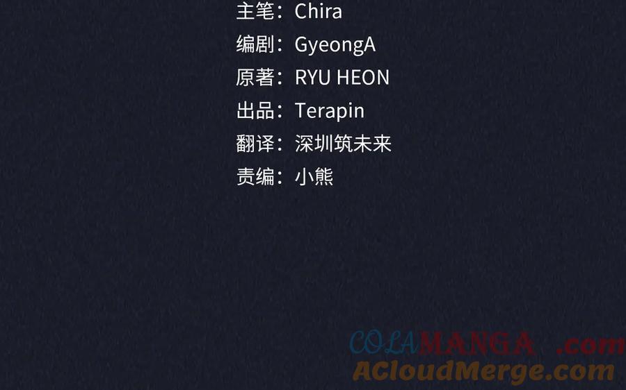第93话俘获-反派少女被爱意围绕-Chira + GyeongA + RYU HEON（第21张）