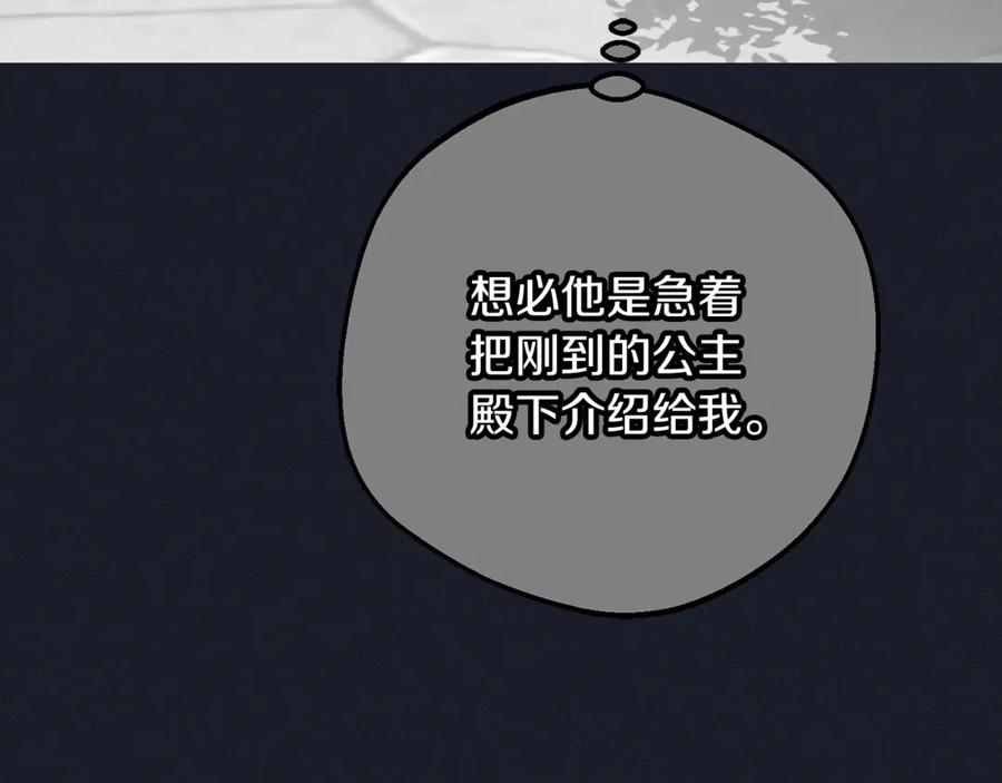 第93话俘获-反派少女被爱意围绕-Chira + GyeongA + RYU HEON（第34张）