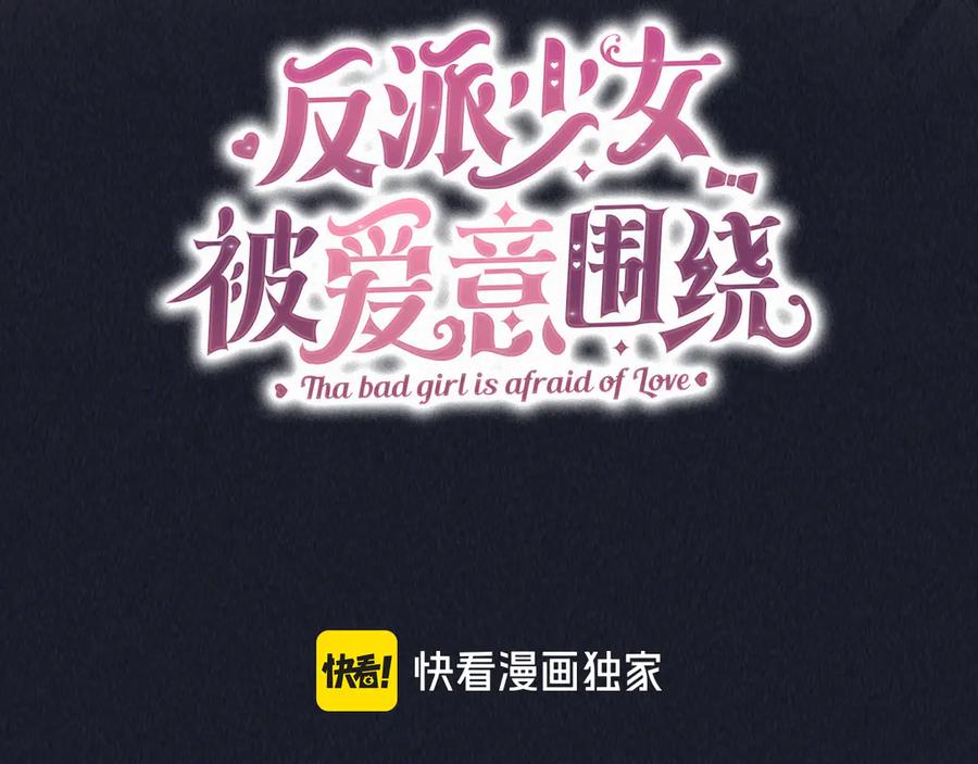 第93话俘获-反派少女被爱意围绕-Chira + GyeongA + RYU HEON（第20张）