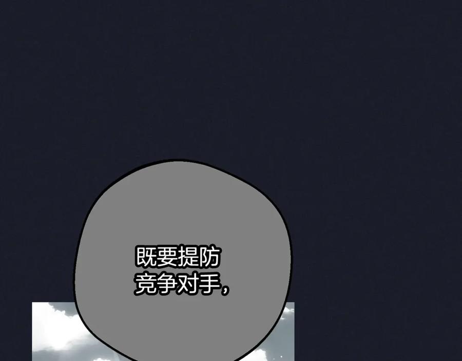 第93话俘获-反派少女被爱意围绕-Chira + GyeongA + RYU HEON（第22张）