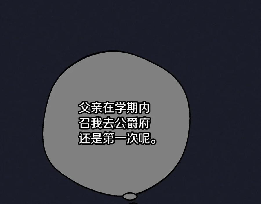 第93话俘获-反派少女被爱意围绕-Chira + GyeongA + RYU HEON（第32张）
