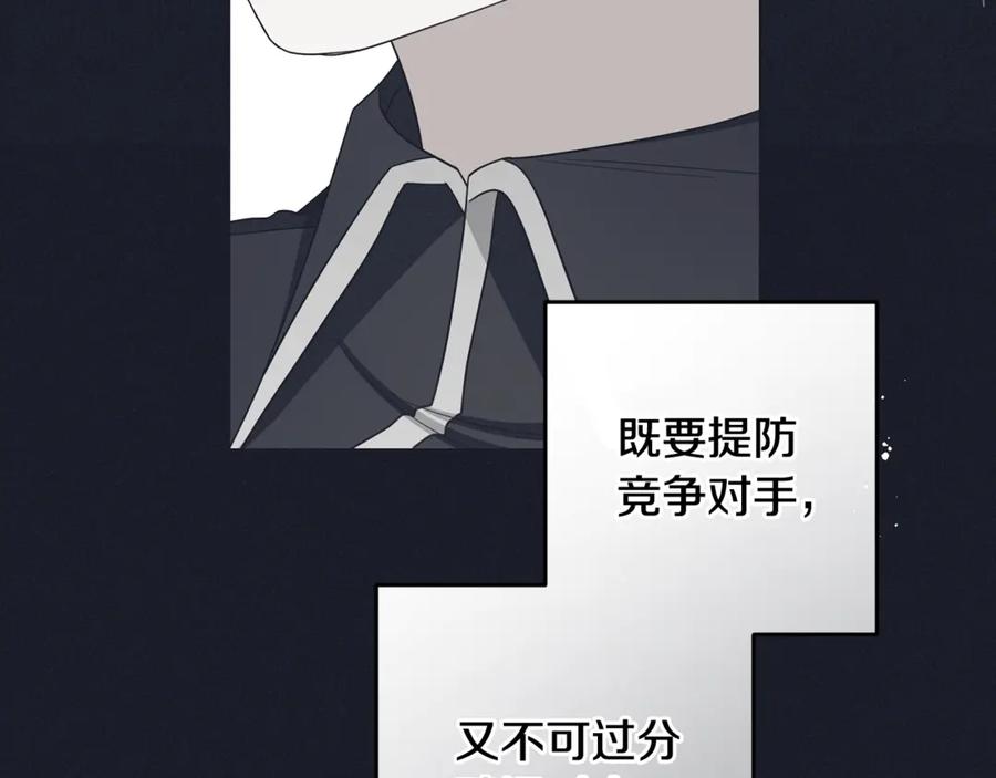 第93话俘获-反派少女被爱意围绕-Chira + GyeongA + RYU HEON（第11张）