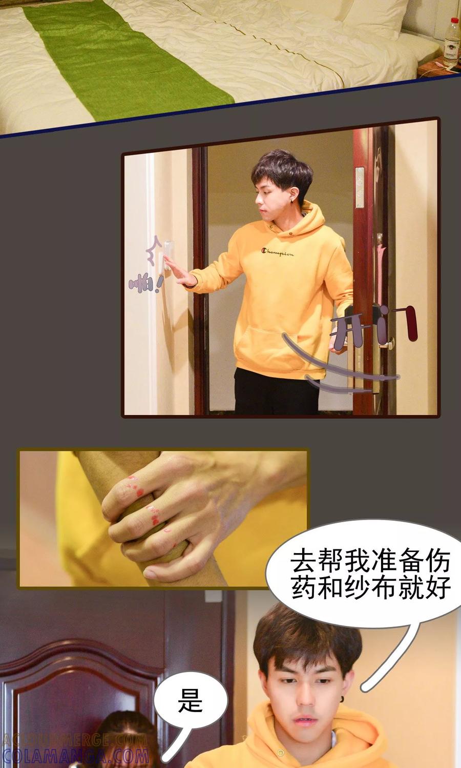 第17话-假面A计划-剧能玩（第9张）