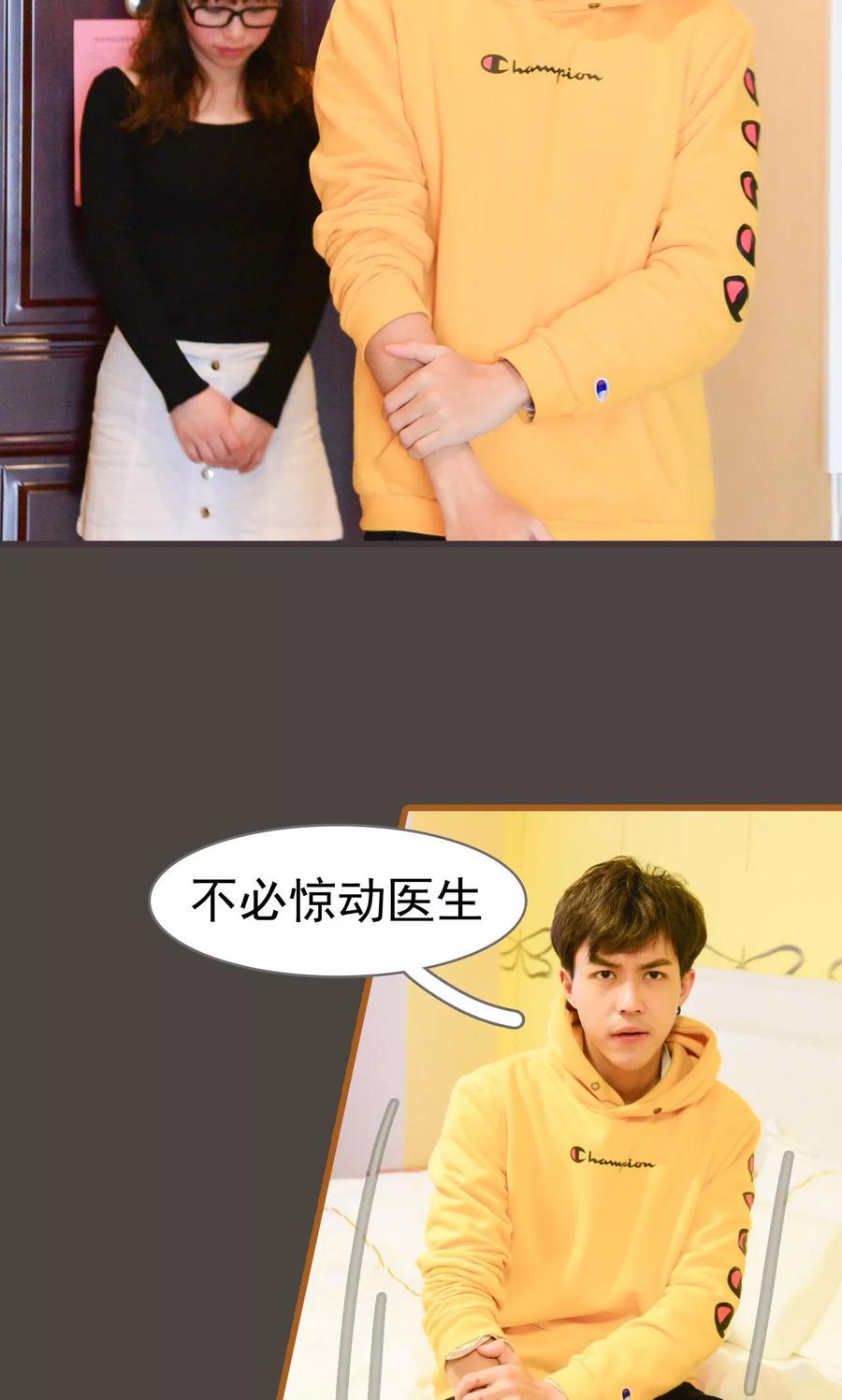 第17话-假面A计划-剧能玩（第10张）