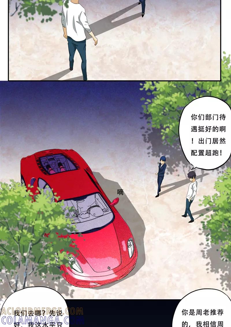 第19话何婄-爱上阴间小娇娘-开源动漫（第15张）