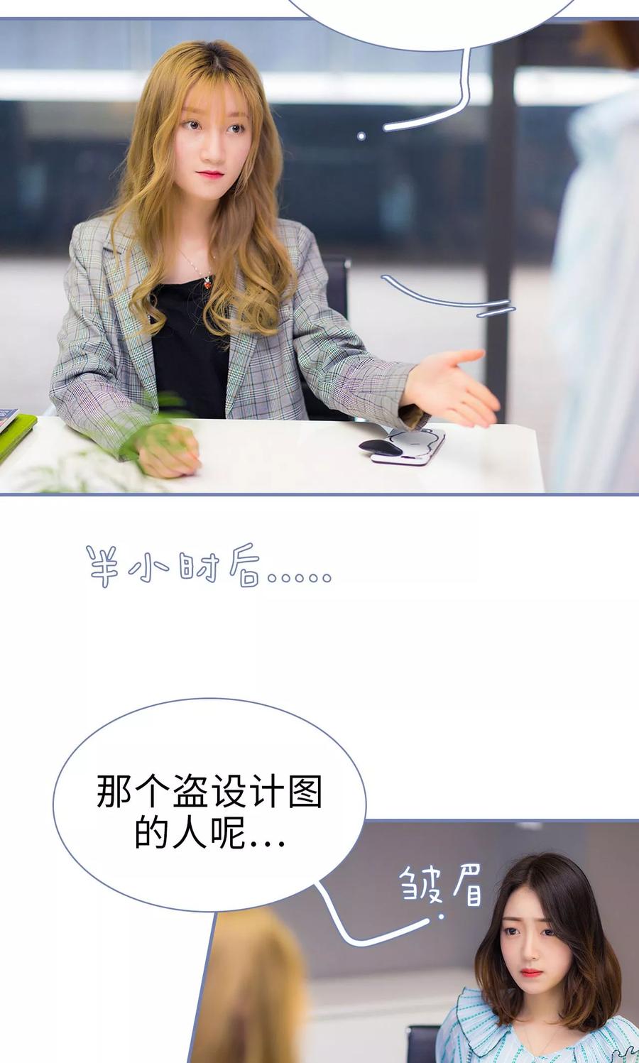 第19话-宠妻攻略：狼性首席夜夜欢-剧能玩（第16张）
