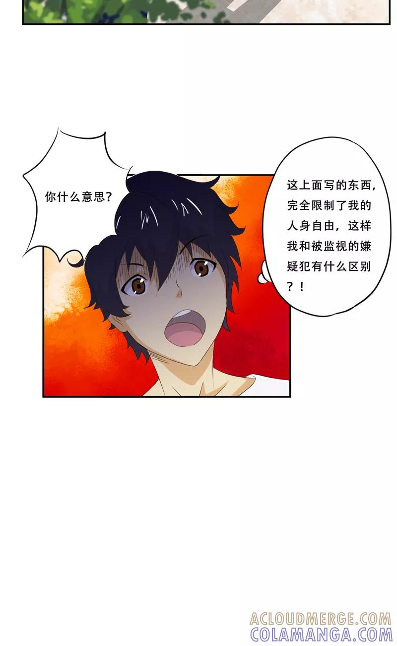 第19话何婄-爱上阴间小娇娘-开源动漫（第11张）