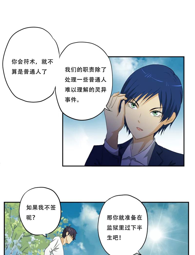 第19话何婄-爱上阴间小娇娘-开源动漫（第12张）