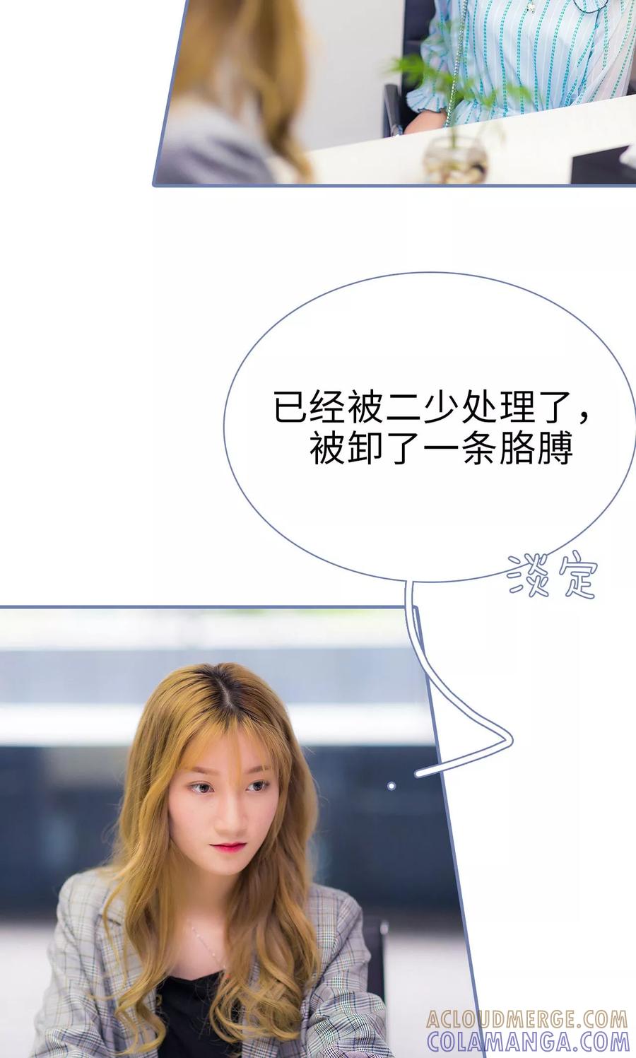 第19话-宠妻攻略：狼性首席夜夜欢-剧能玩（第17张）
