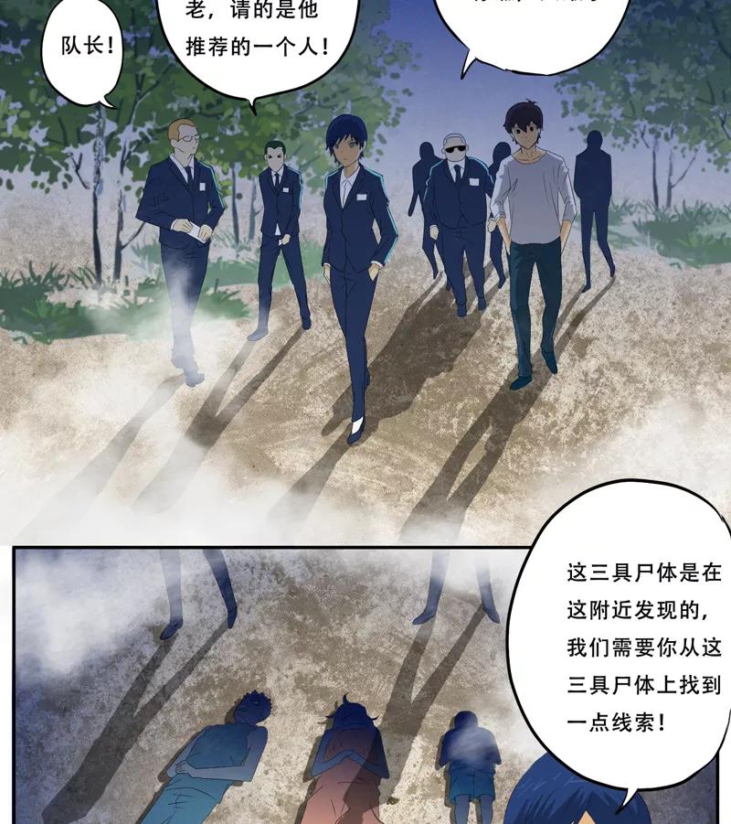 第19话何婄-爱上阴间小娇娘-开源动漫（第18张）