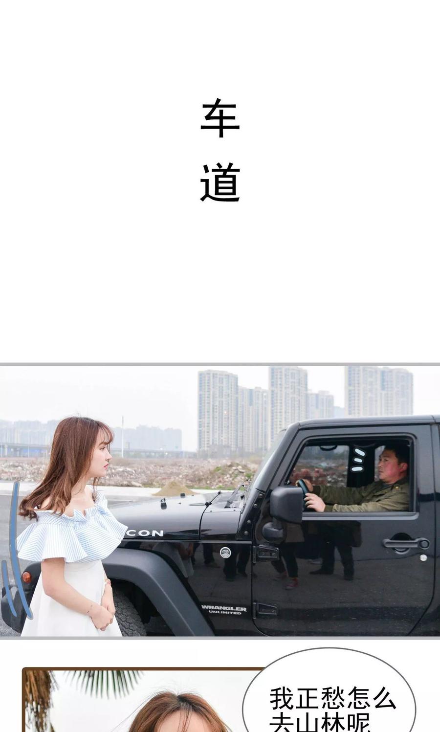 第38话-假面A计划-剧能玩（第2张）