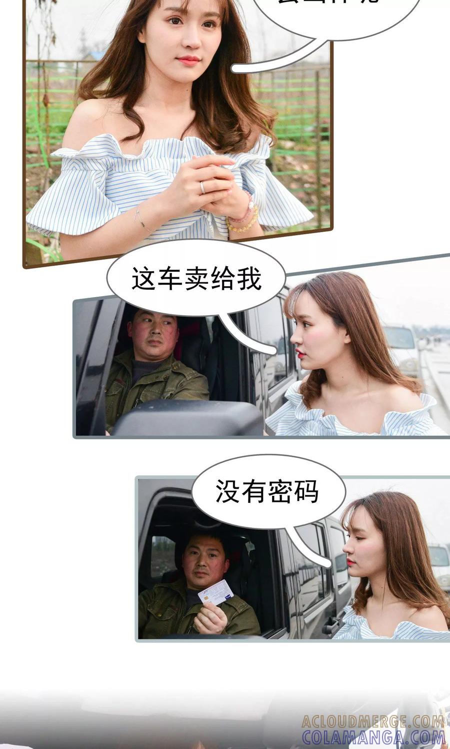 第38话-假面A计划-剧能玩（第3张）