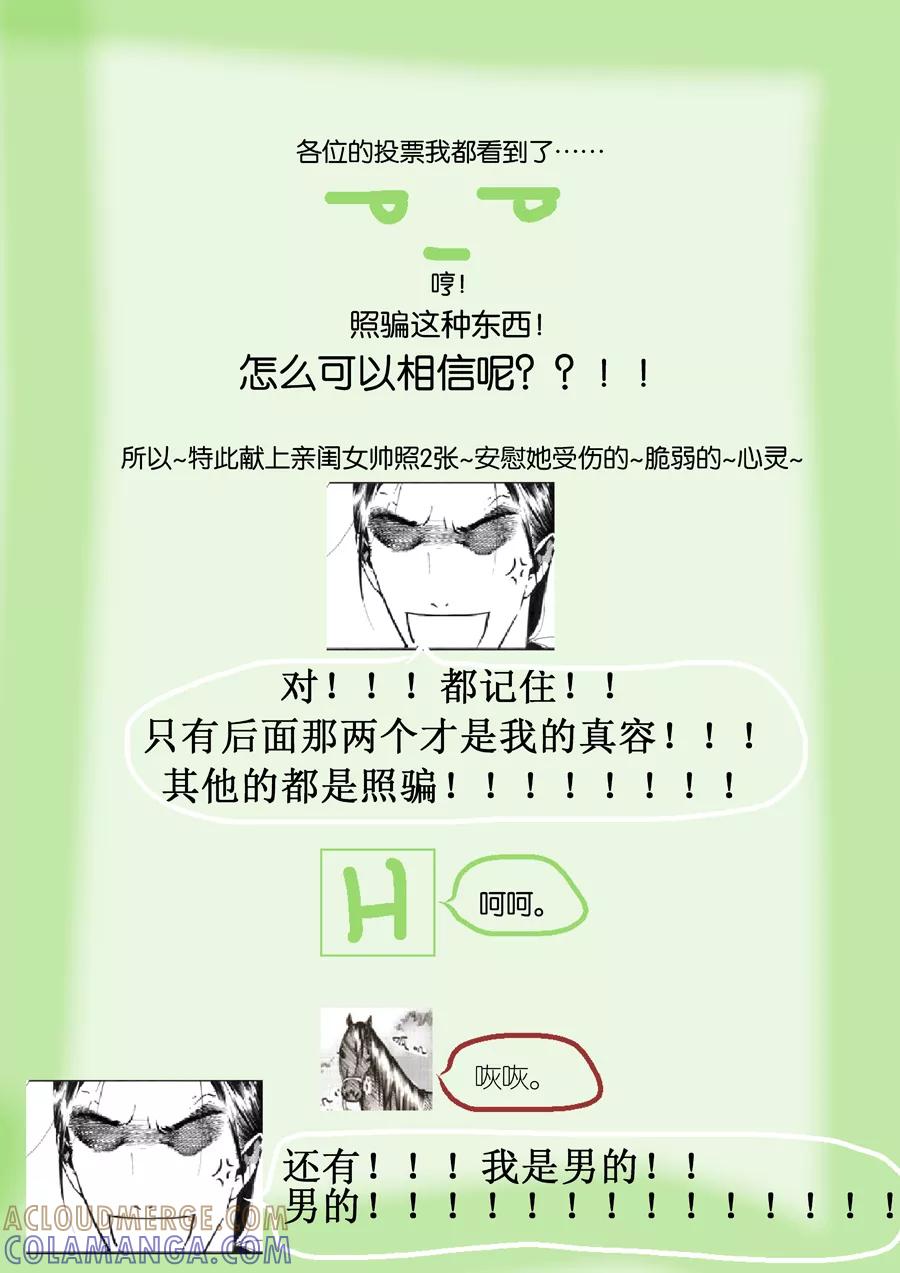 第19话绿之光5-浮世旅人 飘之篇-有妖气（第9张）