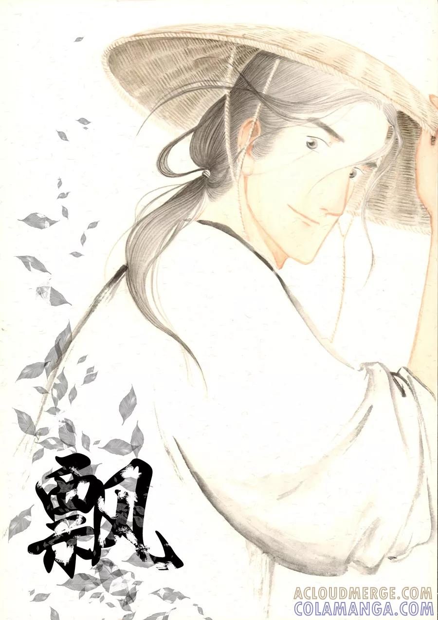 第19话绿之光5-浮世旅人 飘之篇-有妖气（第10张）