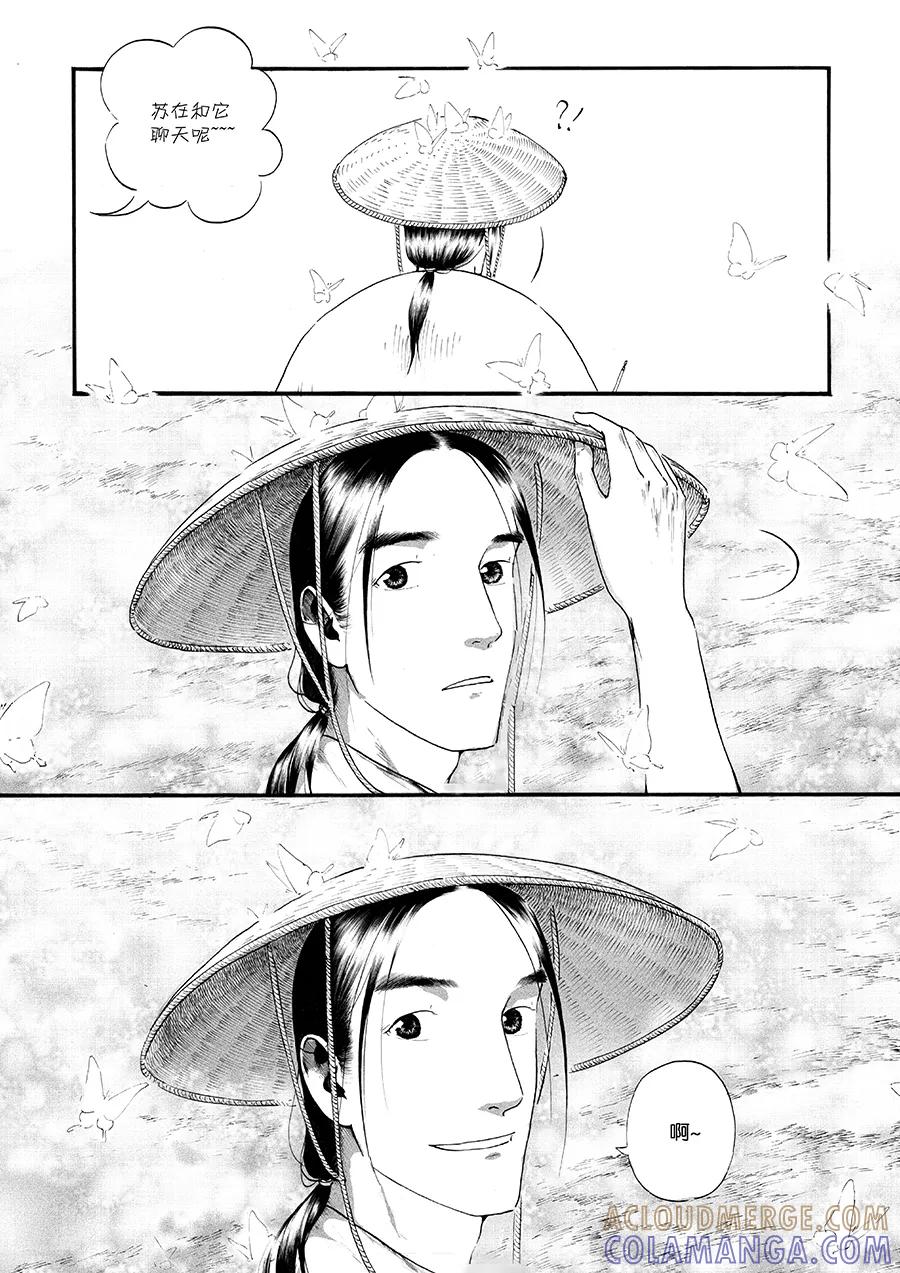 第19话绿之光5-浮世旅人 飘之篇-有妖气（第5张）