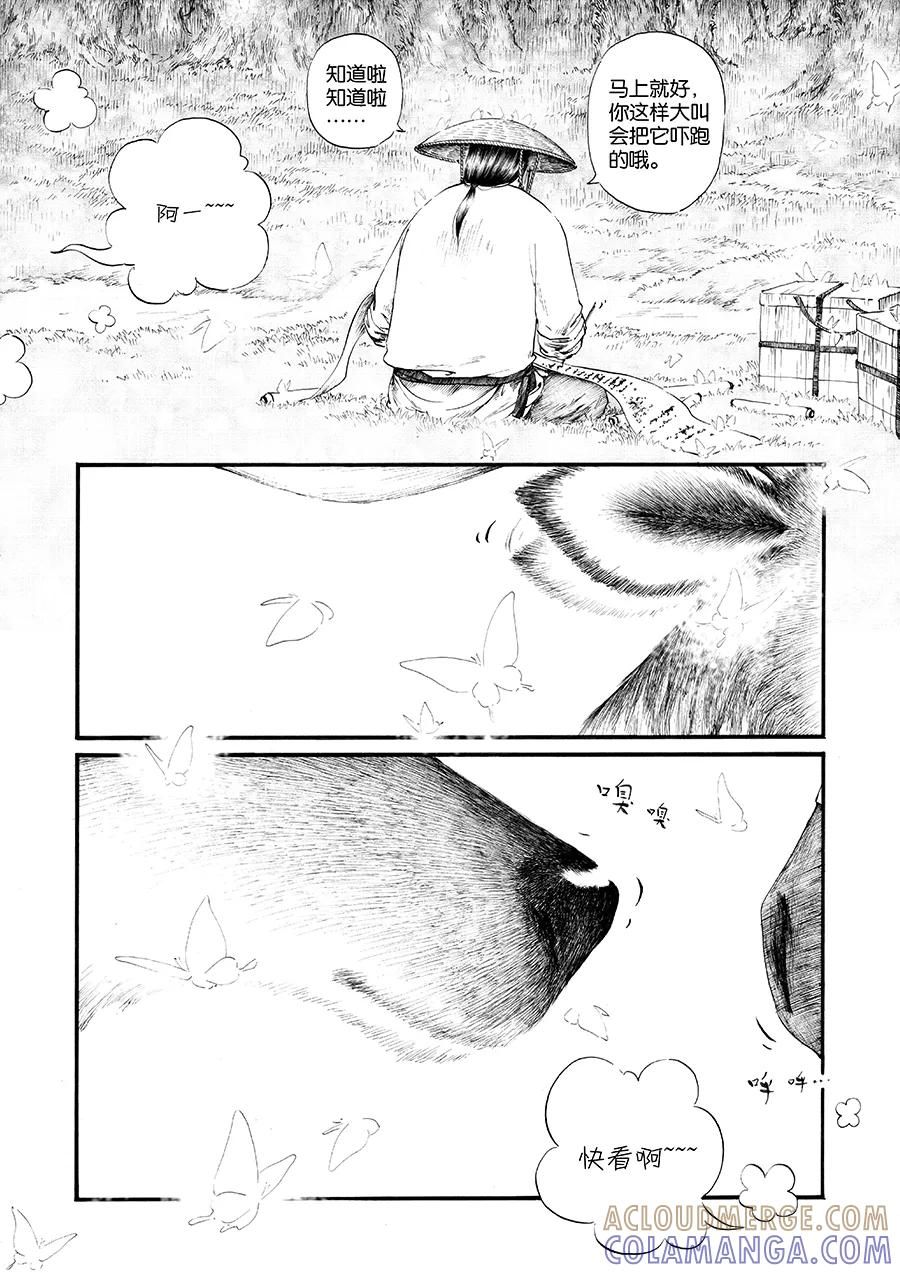 第19话绿之光5-浮世旅人 飘之篇-有妖气（第4张）