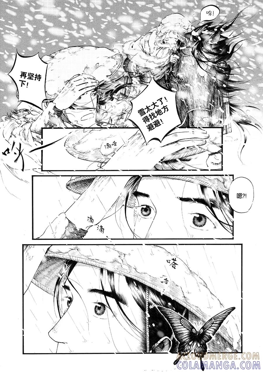 第20话冬去春来1-浮世旅人 飘之篇-有妖气（第3张）