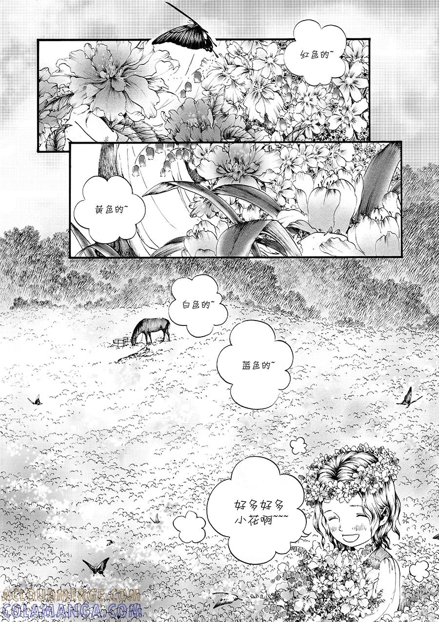 第20话冬去春来1-浮世旅人 飘之篇-有妖气（第8张）