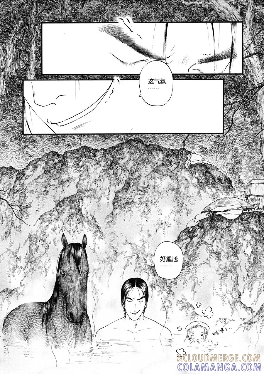 第21话冬去春来2-浮世旅人 飘之篇-有妖气（第6张）