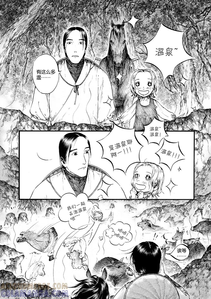 第21话冬去春来2-浮世旅人 飘之篇-有妖气（第2张）
