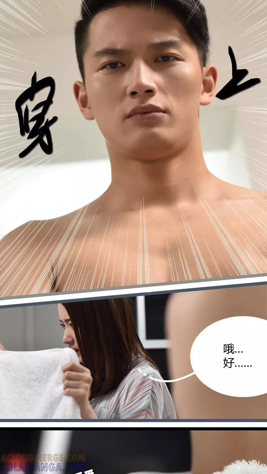 第3话-指染成婚（真人版）-剧能玩（第13张）
