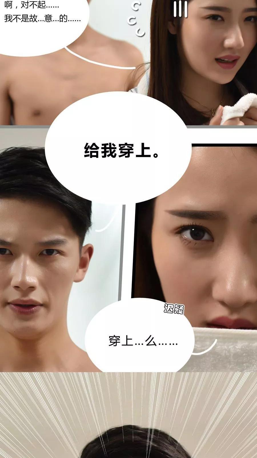 第3话-指染成婚（真人版）-剧能玩（第12张）
