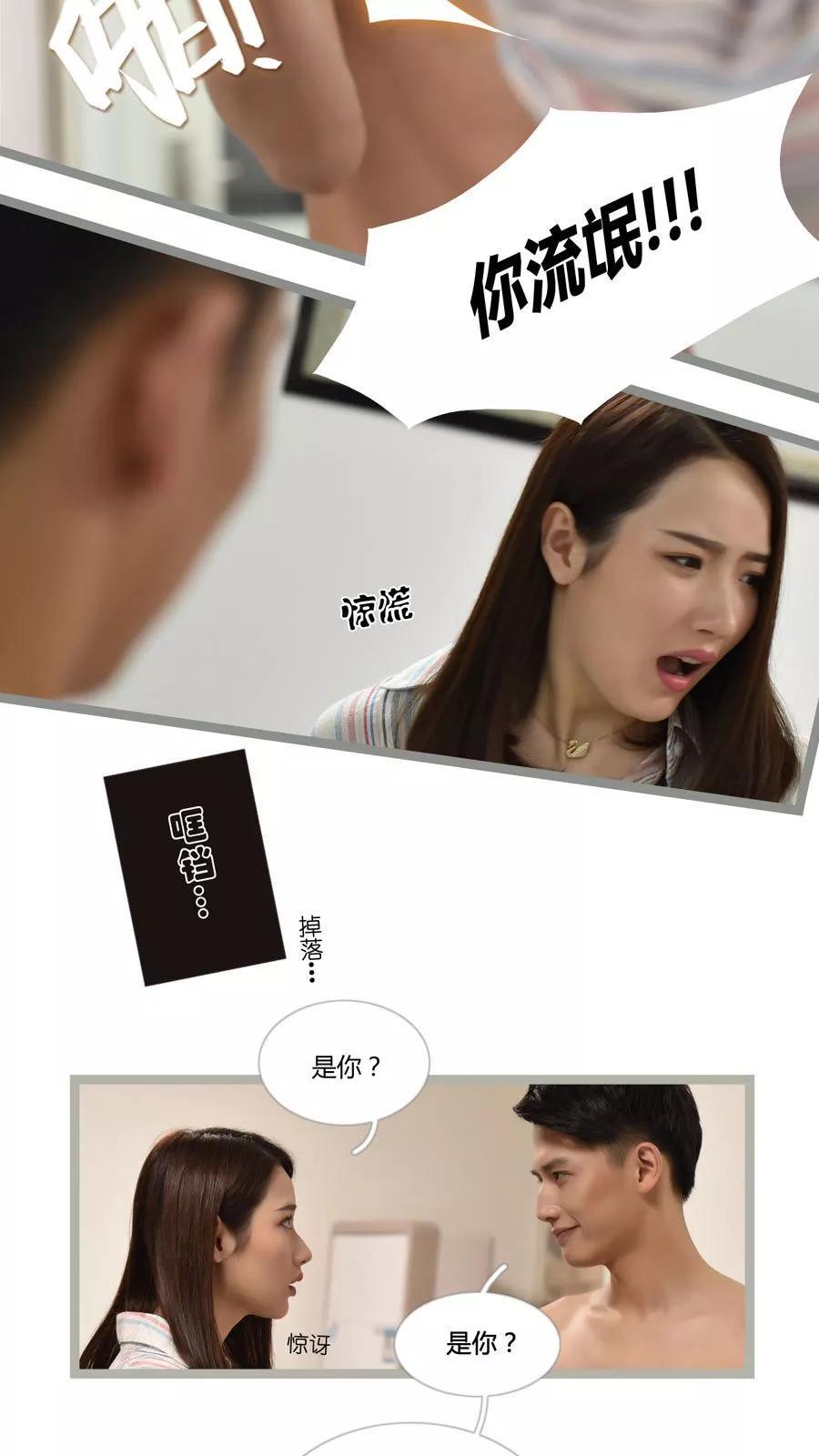 第3话-指染成婚（真人版）-剧能玩（第8张）