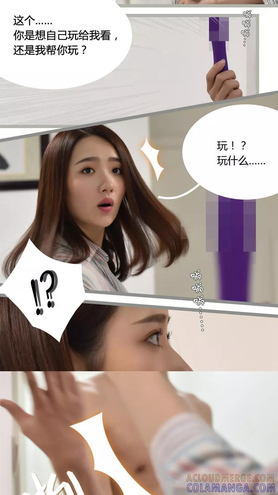 第3话-指染成婚（真人版）-剧能玩（第7张）