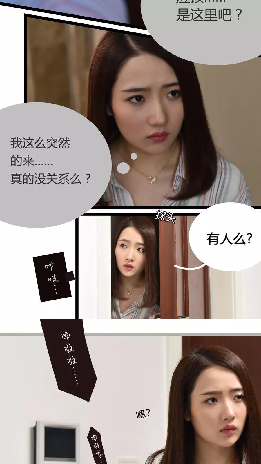 第3话-指染成婚（真人版）-剧能玩（第2张）