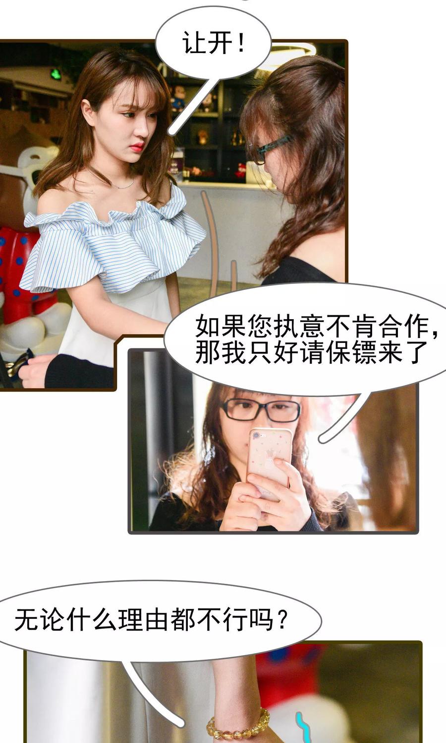 第37话-假面A计划-剧能玩（第6张）