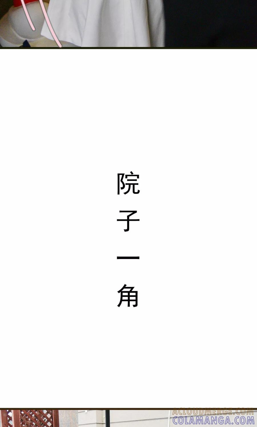 第37话-假面A计划-剧能玩（第9张）