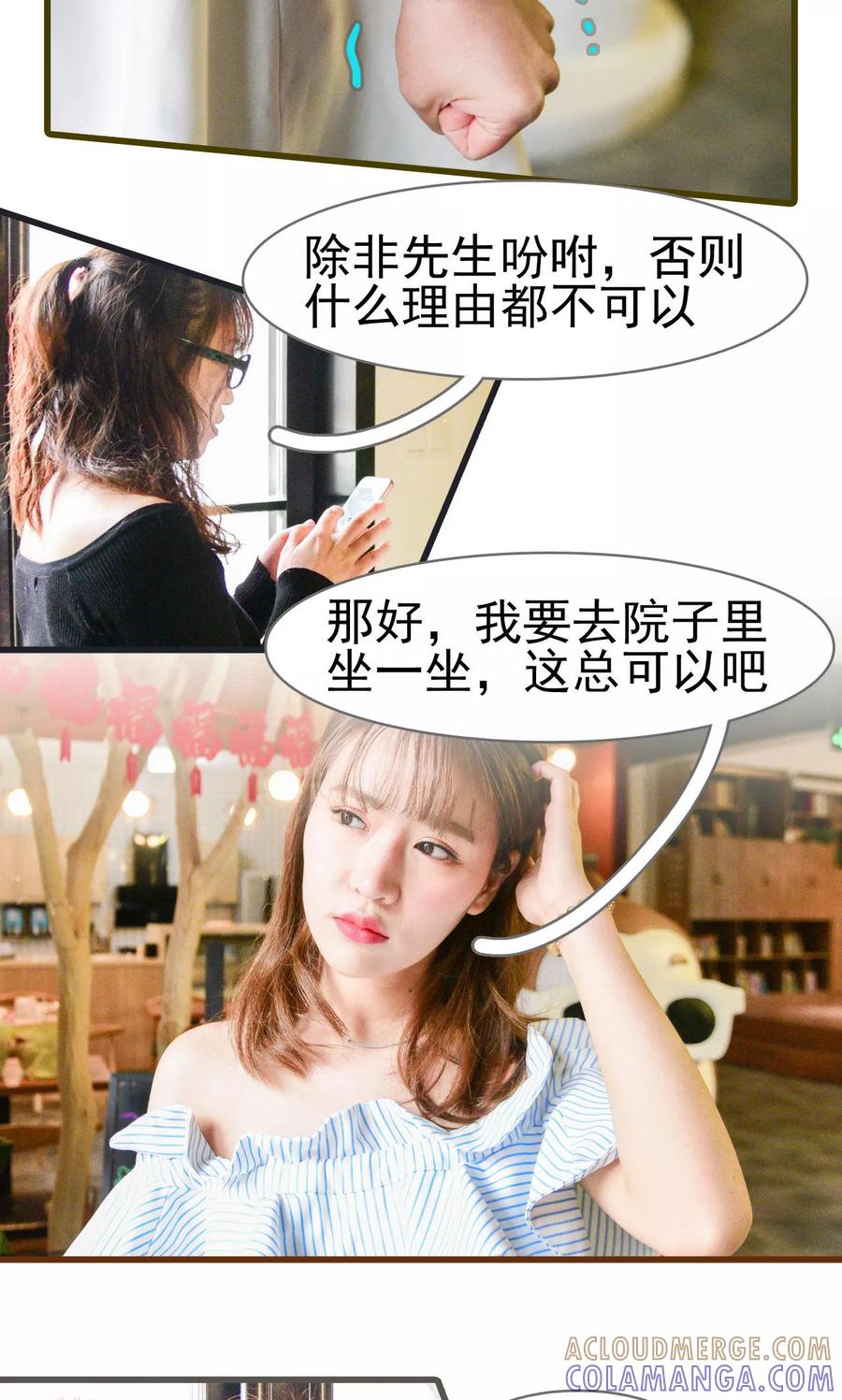 第37话-假面A计划-剧能玩（第7张）