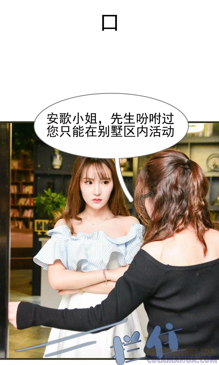 第37话-假面A计划-剧能玩（第5张）