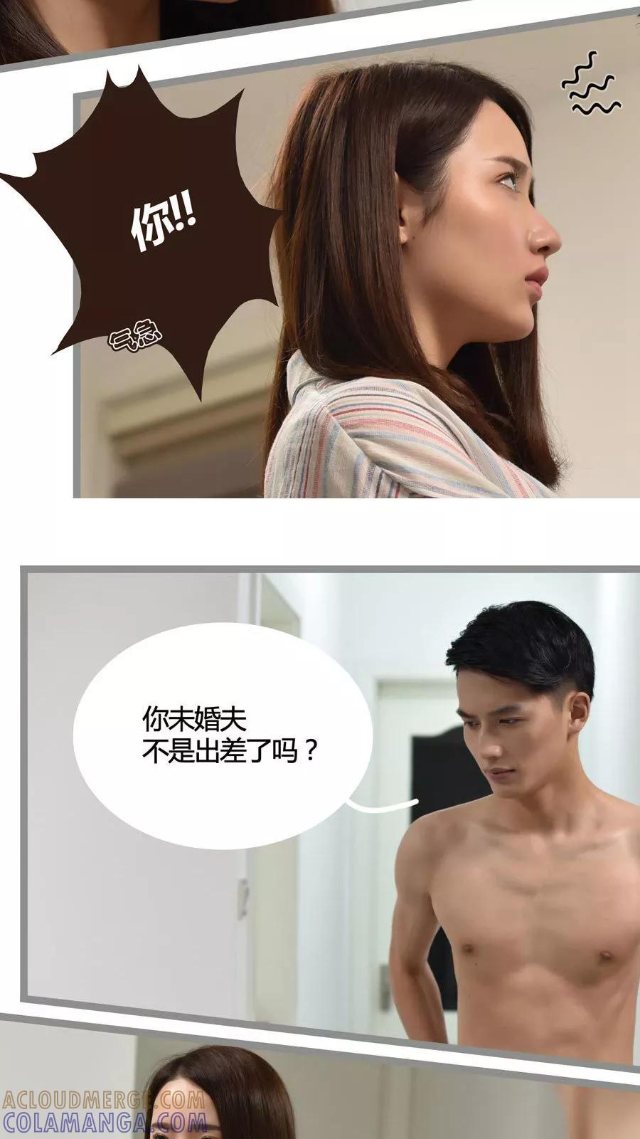 第4话-指染成婚（真人版）-剧能玩（第9张）