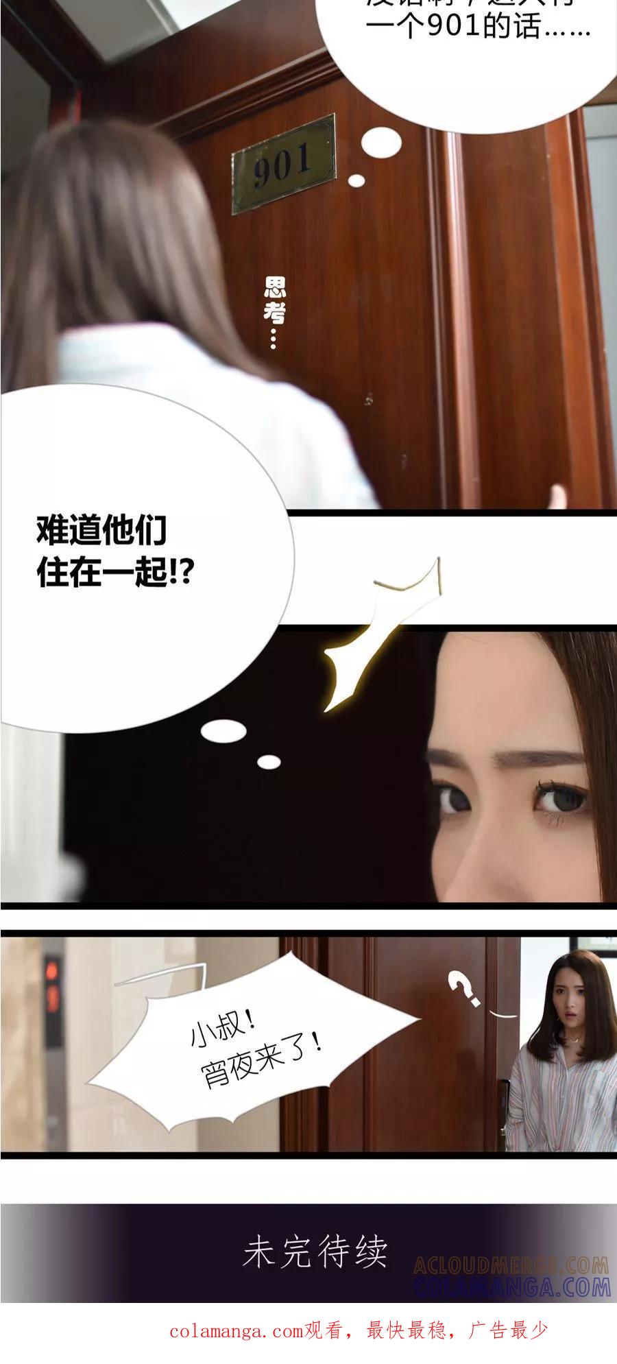 第4话-指染成婚（真人版）-剧能玩（第15张）