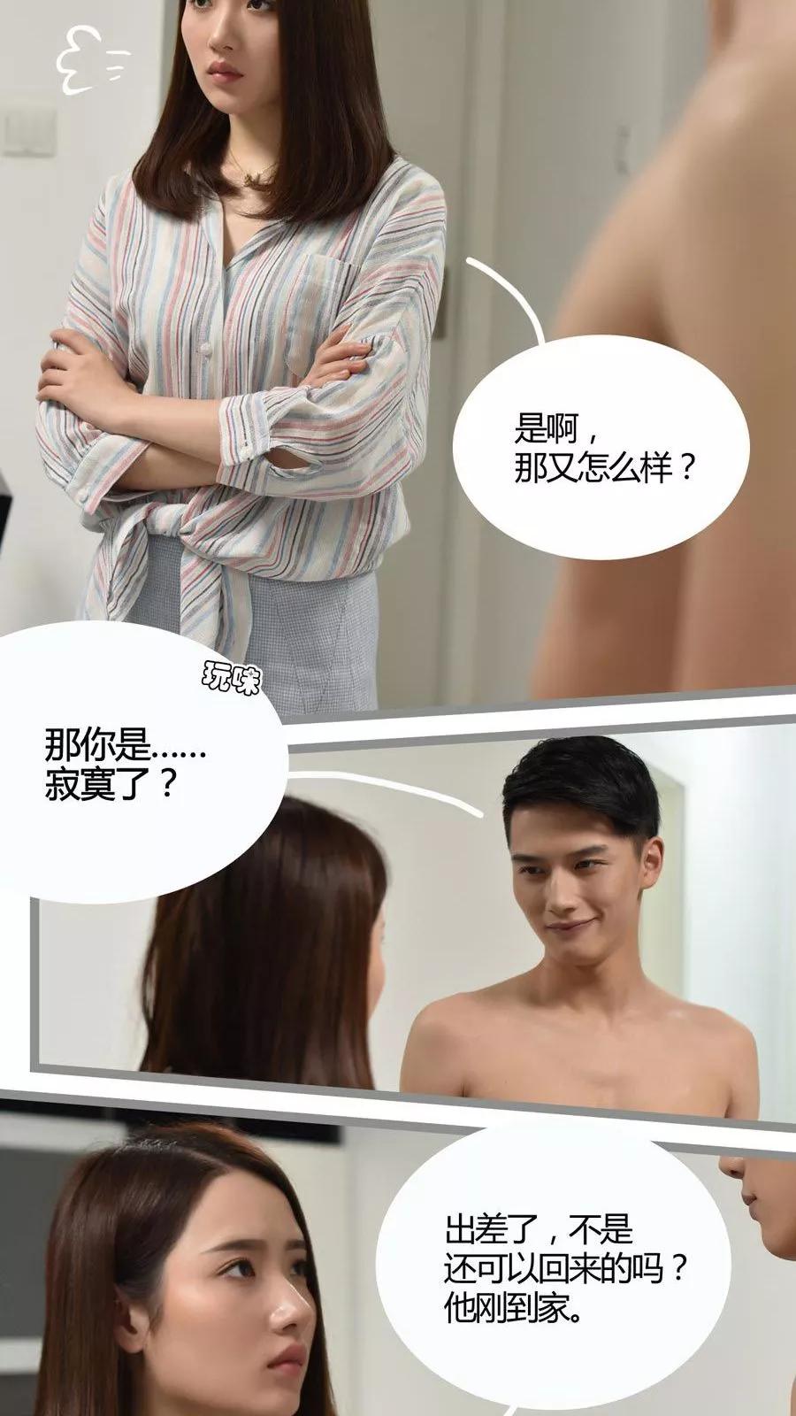 第4话-指染成婚（真人版）-剧能玩（第10张）