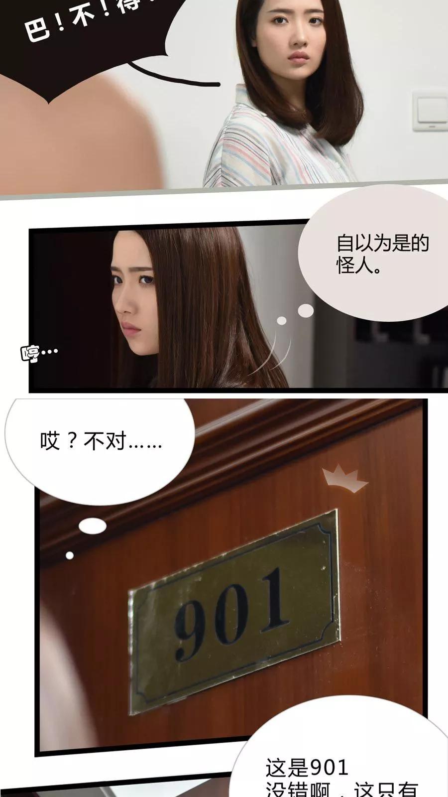 第4话-指染成婚（真人版）-剧能玩（第14张）