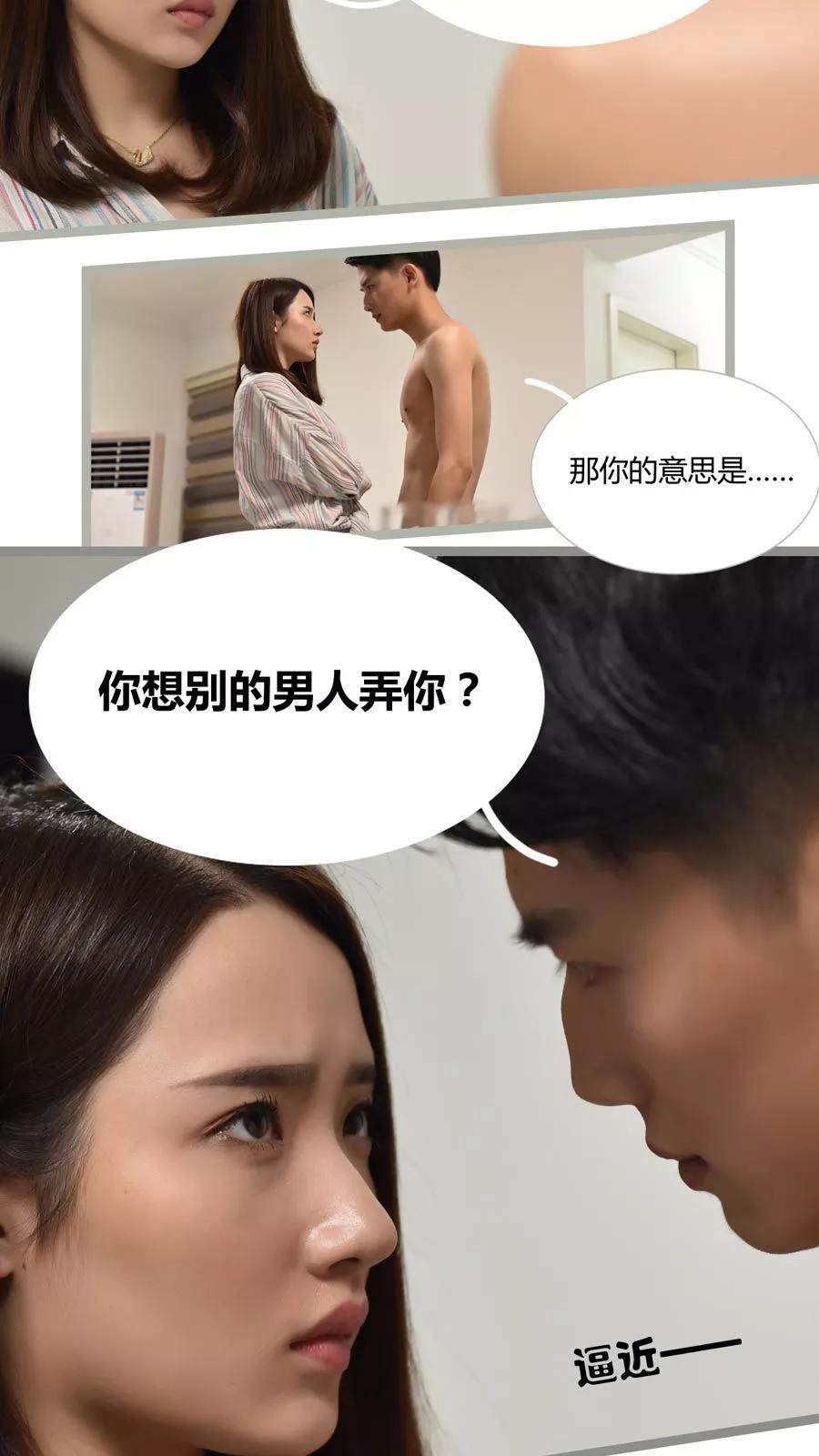 第4话-指染成婚（真人版）-剧能玩（第8张）