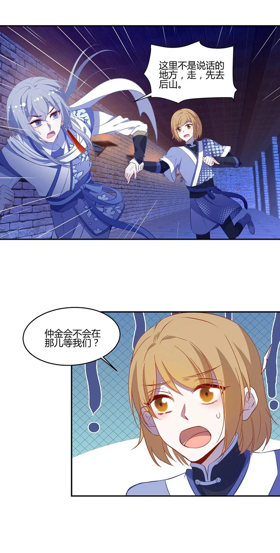 027你听说过召唤术吗？-游戏加载中-惊奇工场,晋江文学城,龙柒（第4张）