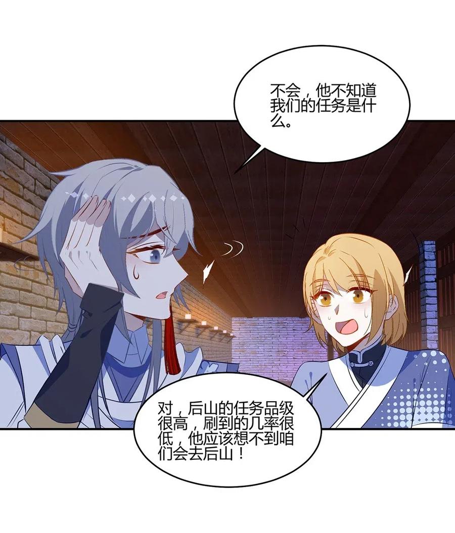 027你听说过召唤术吗？-游戏加载中-惊奇工场,晋江文学城,龙柒（第5张）