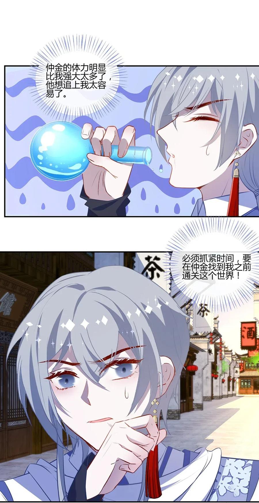 027你听说过召唤术吗？-游戏加载中-惊奇工场,晋江文学城,龙柒（第1张）