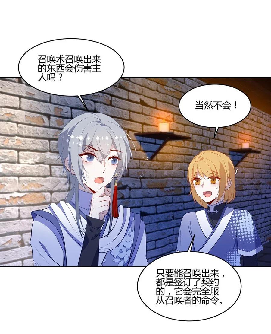 027你听说过召唤术吗？-游戏加载中-惊奇工场,晋江文学城,龙柒（第11张）