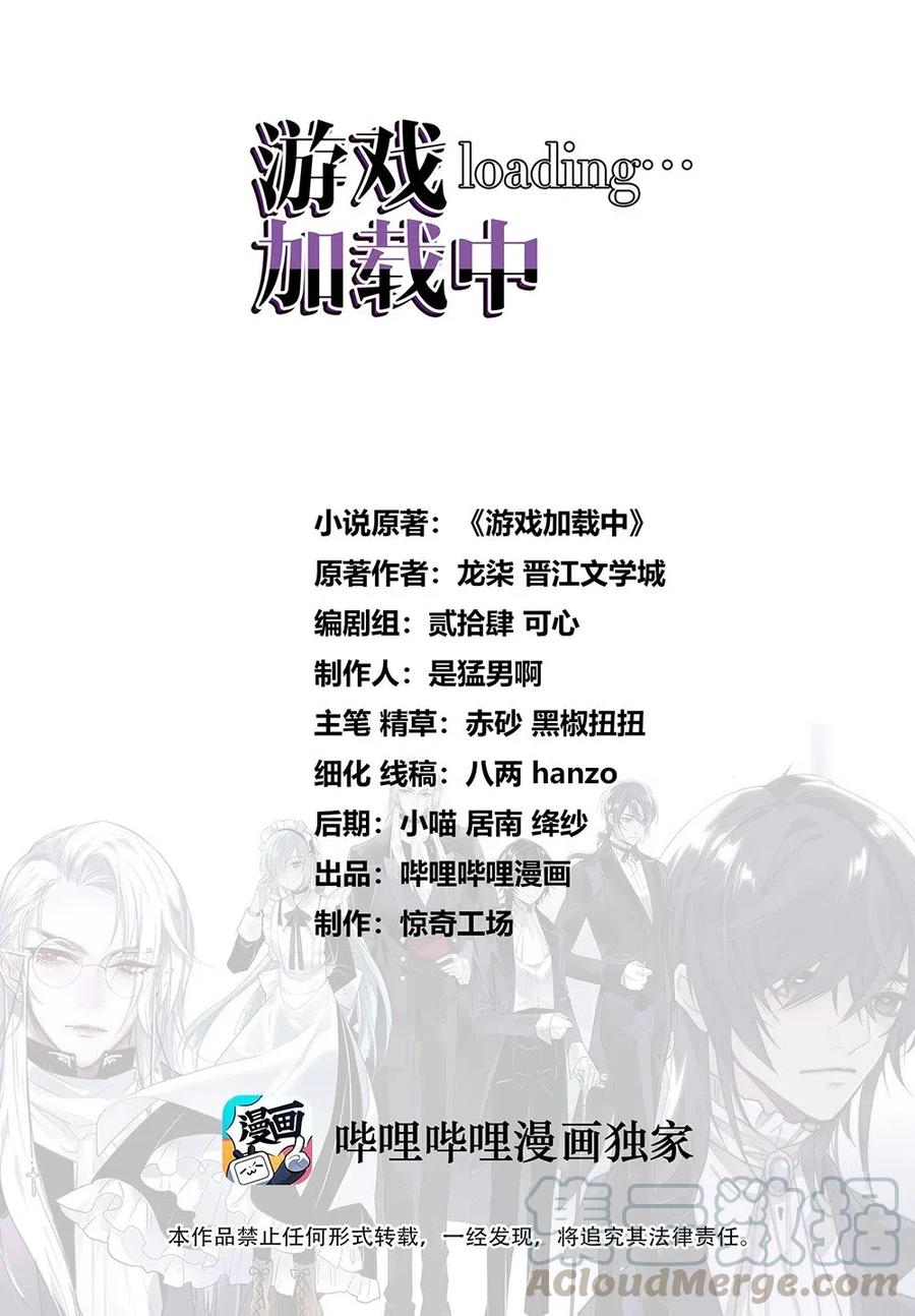 038我没见过他-游戏加载中-惊奇工场,晋江文学城,龙柒（第1张）