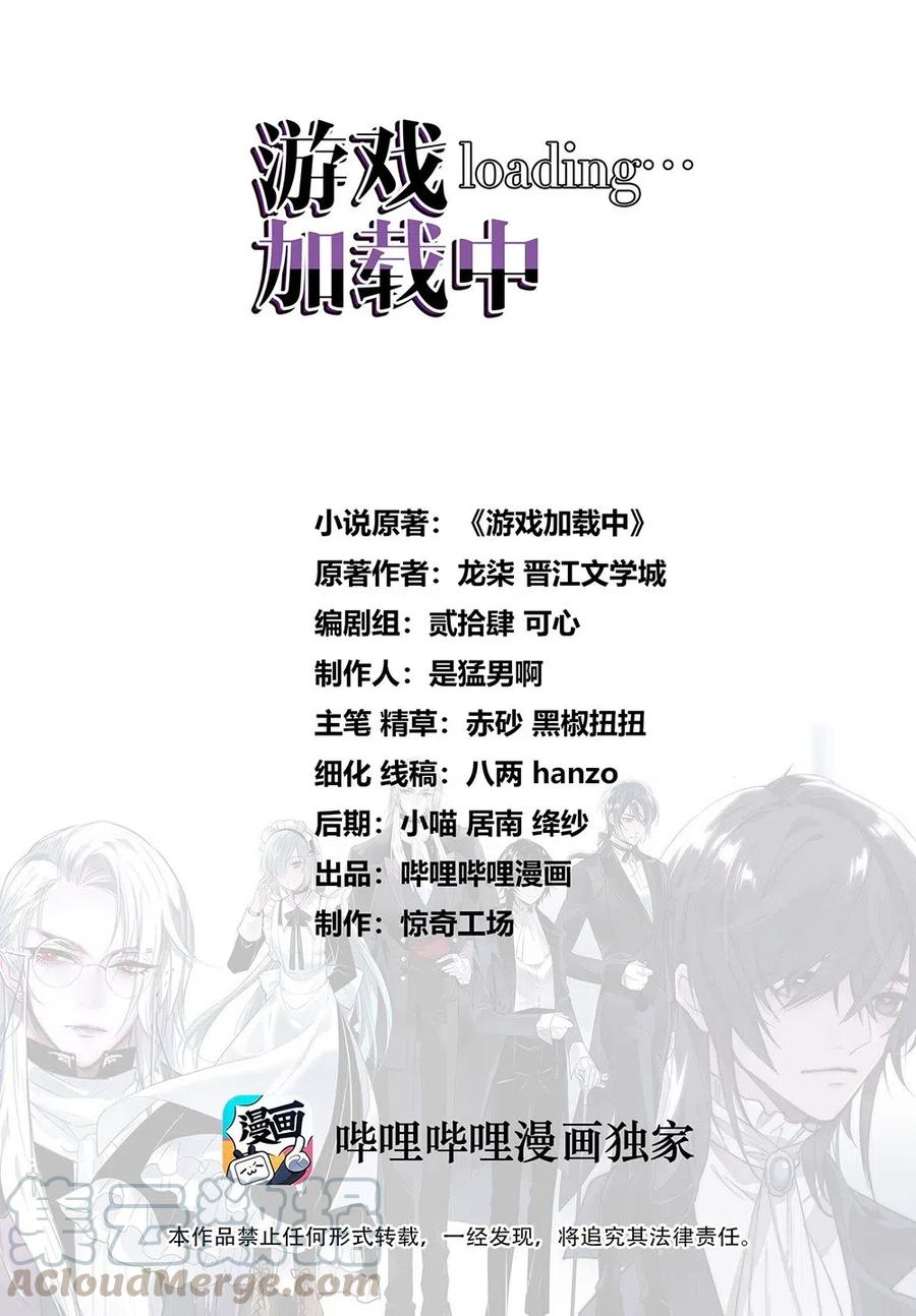 055我的小蔷薇也是你能看的？-游戏加载中-惊奇工场,晋江文学城,龙柒（第1张）