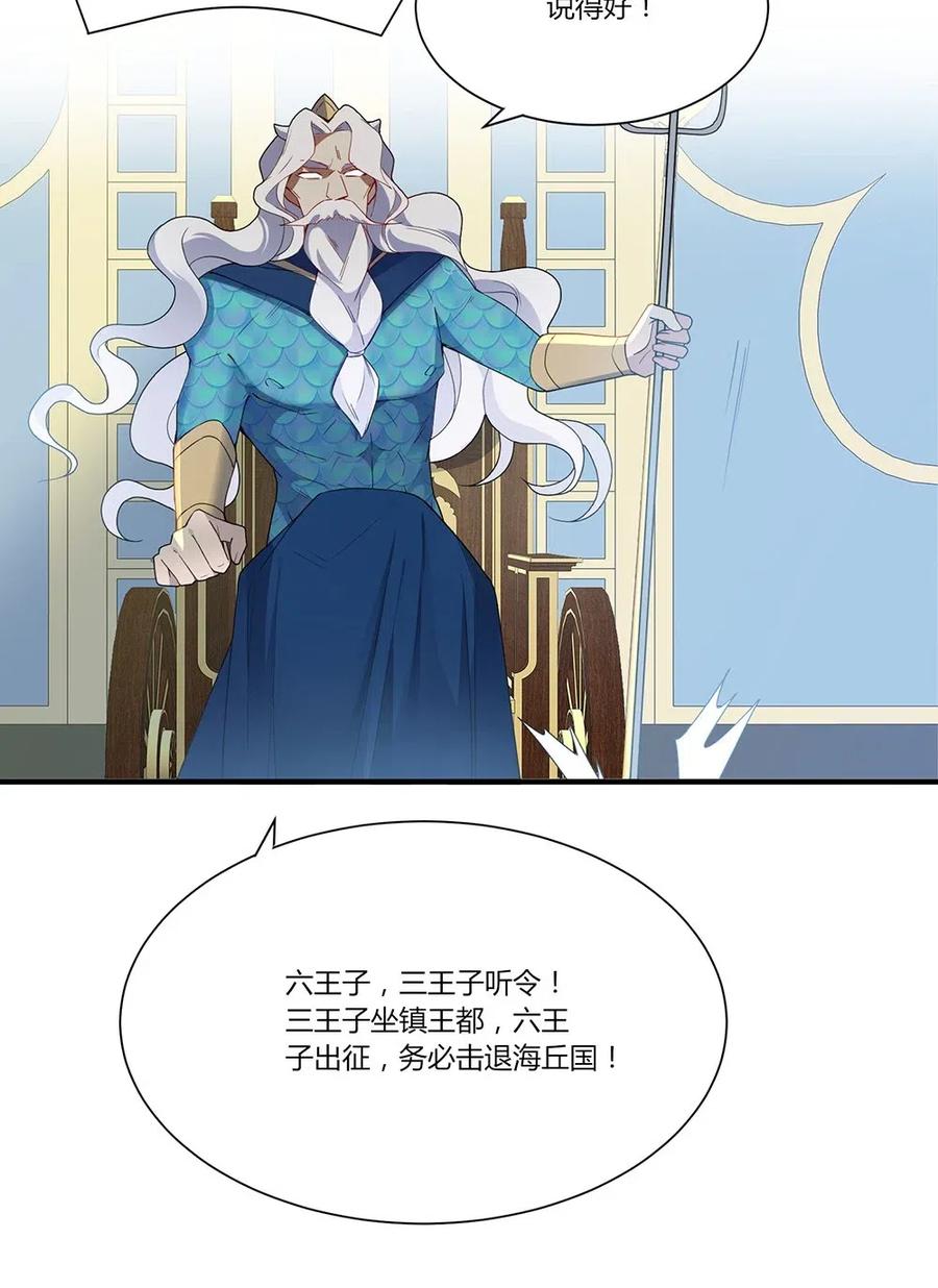 055我的小蔷薇也是你能看的？-游戏加载中-惊奇工场,晋江文学城,龙柒（第7张）
