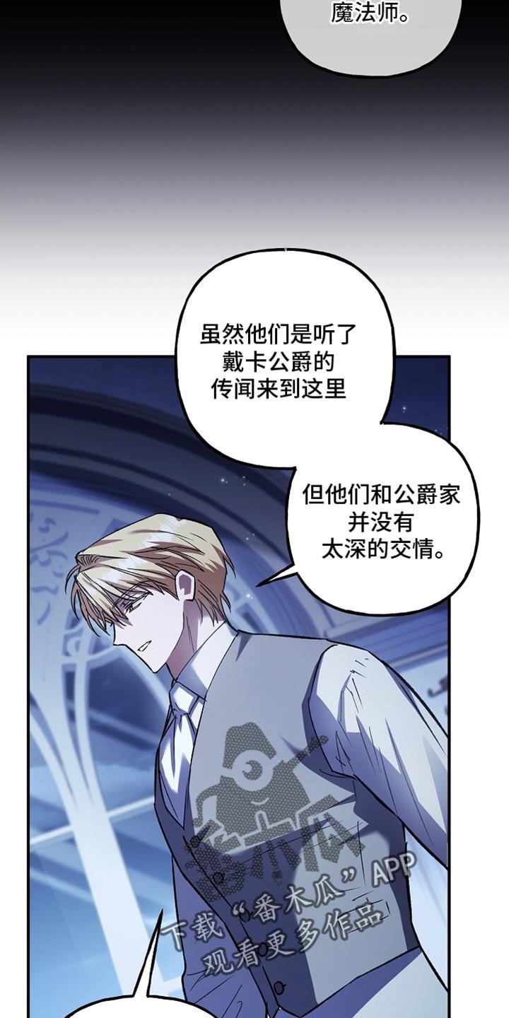第100章：【第二季】非常卓越的天赋-魔兵传奇-UIianem（第29张）